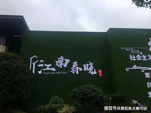 江南春曉 品牌匠心與一級物業，共筑理想家園